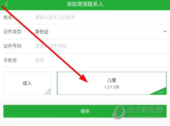 愉客行(出行预订服务) 愉客行(出行预订服务)