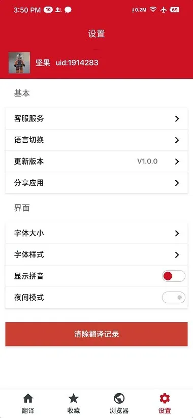 iTerjiman(෽ʽ)v1.2.88 ֻ