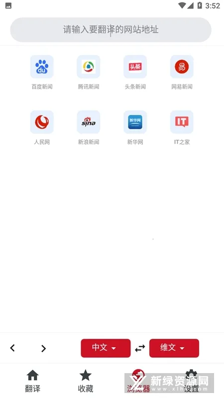 iTerjiman(෽ʽ)v1.2.88 ֻ