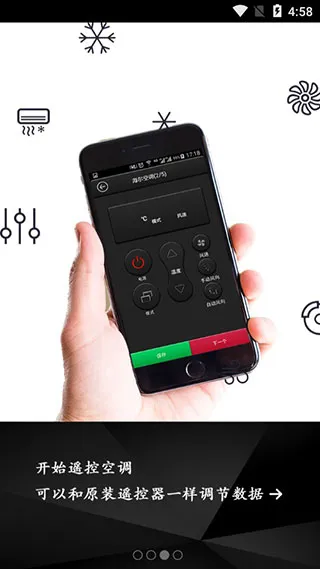 智道空调遥控器安卓版手机版 智道空调遥控器安卓版手机版
