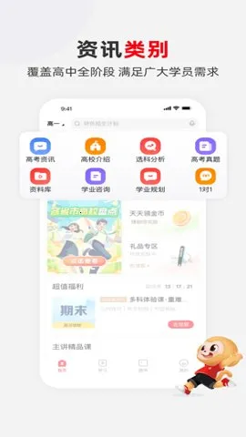 ϣſ(ѧϰƽ̨)v9.59.04 Ѱ