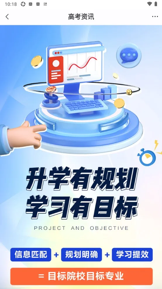 ϣſ(ѧϰƽ̨)v9.59.04 Ѱ