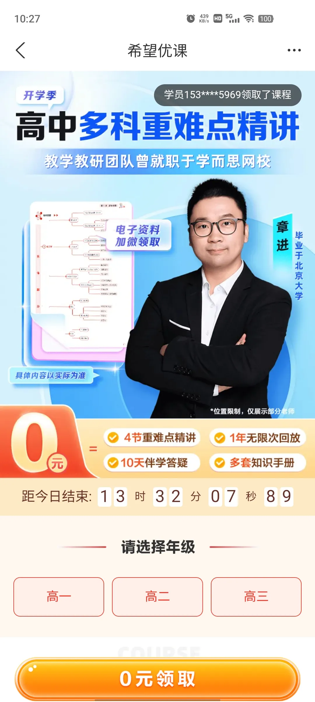 ϣſ(ѧϰƽ̨)v9.59.04 Ѱ