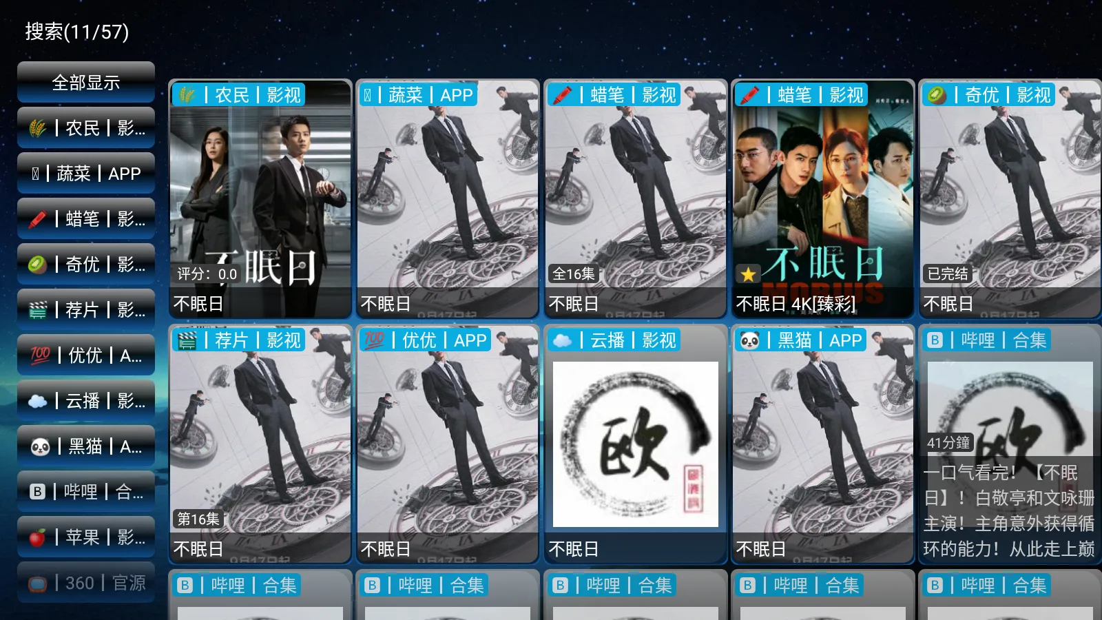 ŷӰӰ׿ֻv3.2.1.25115 Ѱ