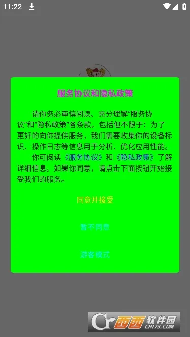 С������ٷ����°汾v1.0.1 �ֻ���