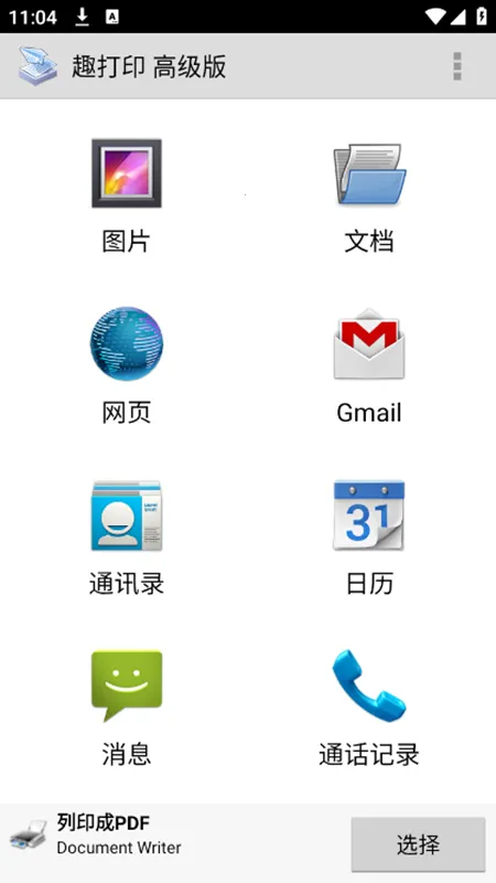 PrinterShareֻv12.15.01 ֻ