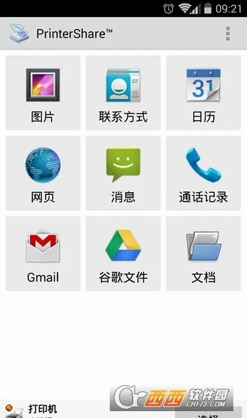 PrinterShareֻv12.15.01 ֻ