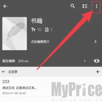 轻羽写作(写作辅助工具) 轻羽写作(写作辅助工具)