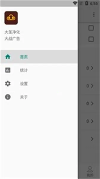 大圣净化免2025下载 大圣净化免2025下载