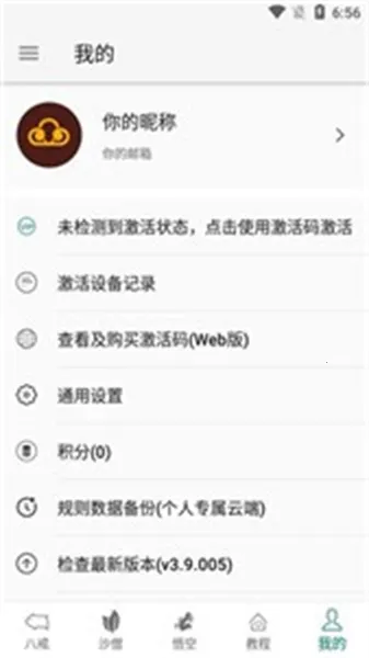 大圣净化免2025下载 大圣净化免2025下载