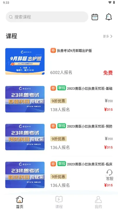 ҽС2025°汾v4.6.1 ׿