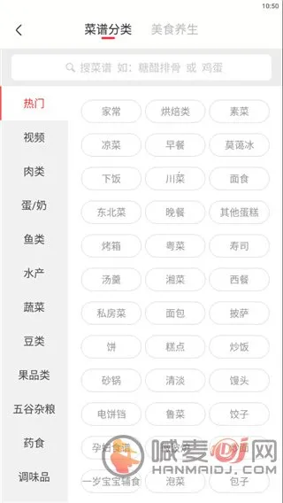 香哈菜谱安卓版手机版 香哈菜谱安卓版手机版