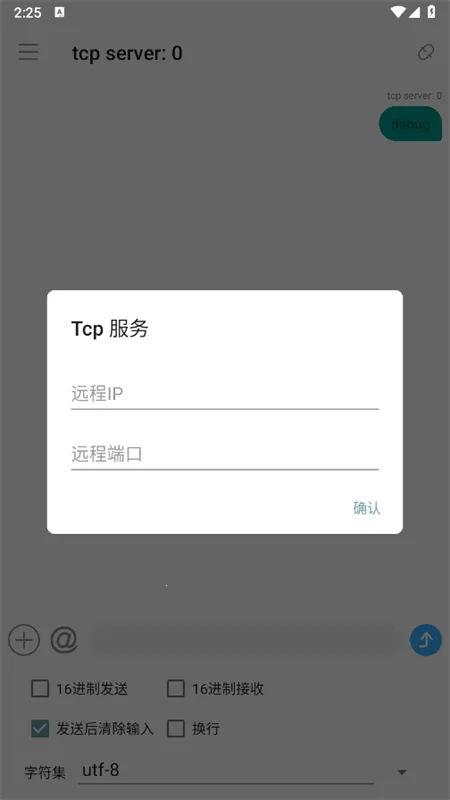 NetAssistְ׿ֻv1.0.5 °