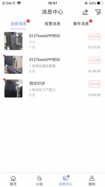 ʧļ2025ذװv2.0.4 ׿