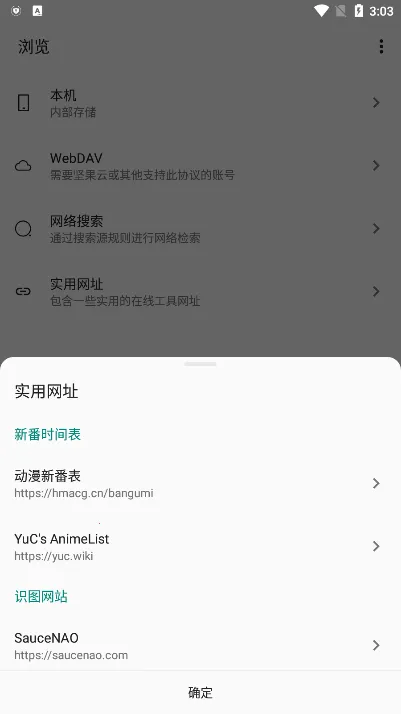 MyACG(ACG��Դ����)v1.4.4.1_beta �ֻ���