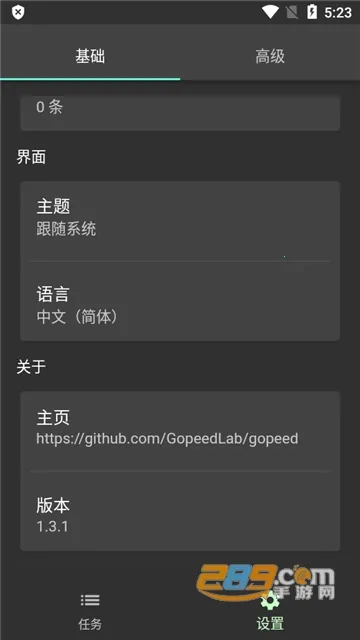 Gopeed2025v1.5.3 ٷ