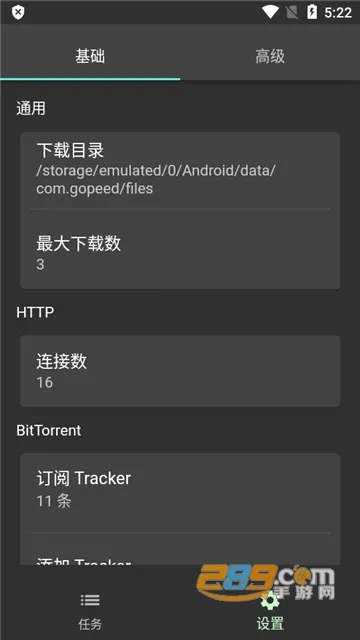 Gopeed2025v1.5.3 ٷ