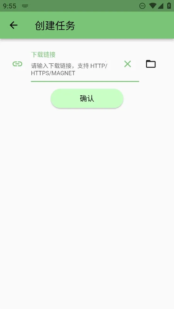 Gopeed2025v1.5.3 ٷ