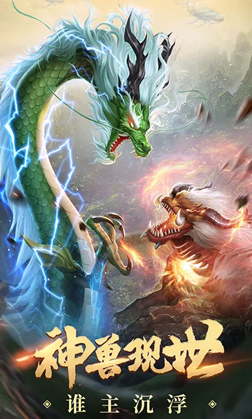 山海经异兽录2025下载安装 山海经异兽录2025下载安装