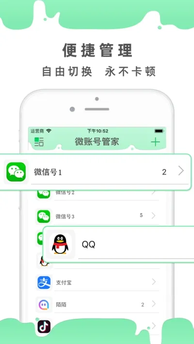 超级多开分身(手机多开工具) 超级多开分身(手机多开工具)