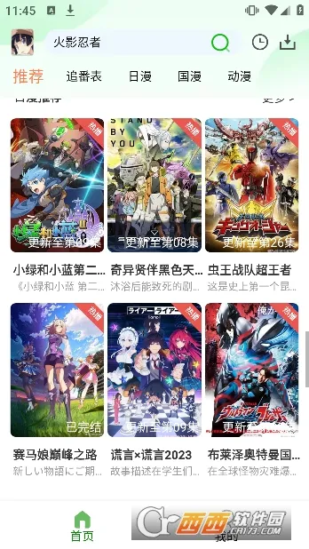 琉璃动漫官方最新版本 琉璃动漫官方最新版本