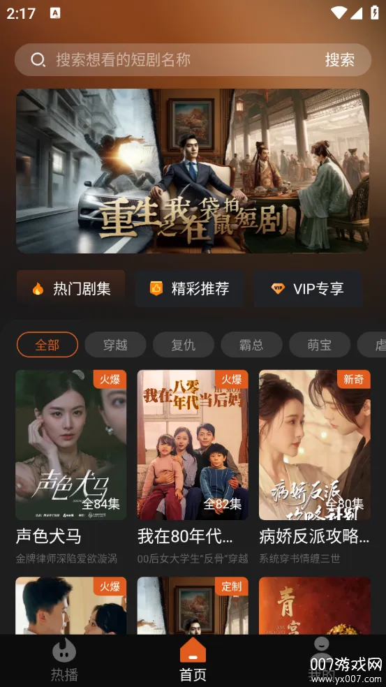 ����糡(�̾�ۿ�ƽ̨)v1.0.8 �ֻ���