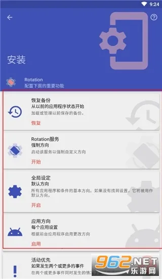 Botationǿƺ(׿)v29.1.1 ׿