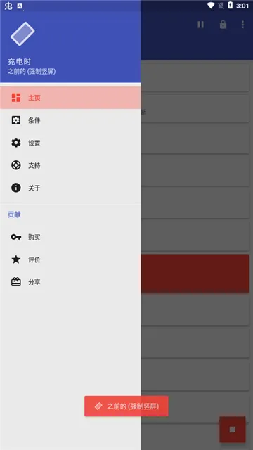 Botationǿƺ(׿)v29.1.1 ׿