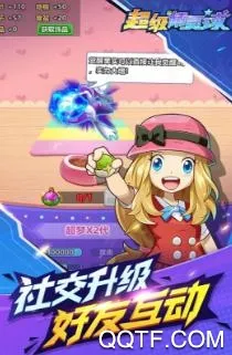 超级精灵球2025下载 超级精灵球2025下载