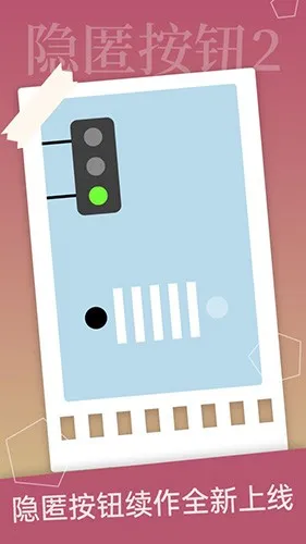 䰴ť2(ðմϷ)v1.4.2 ֻ