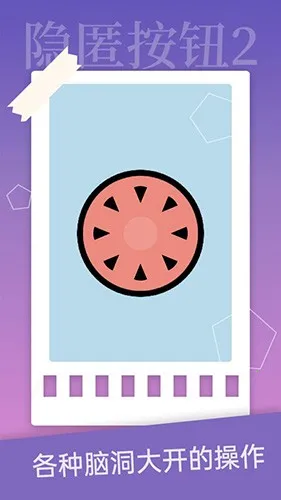 䰴ť2(ðմϷ)v1.4.2 ֻ