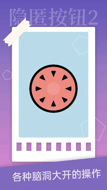 䰴ť2(ðմϷ)v1.4.2 ֻ