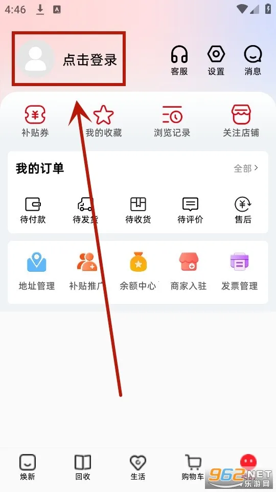 焕新生活(生活购物软件) 焕新生活(生活购物软件)