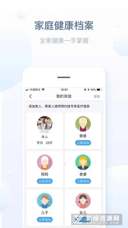 ݽͨ(ҽƷ)v5.13.11 ٷ