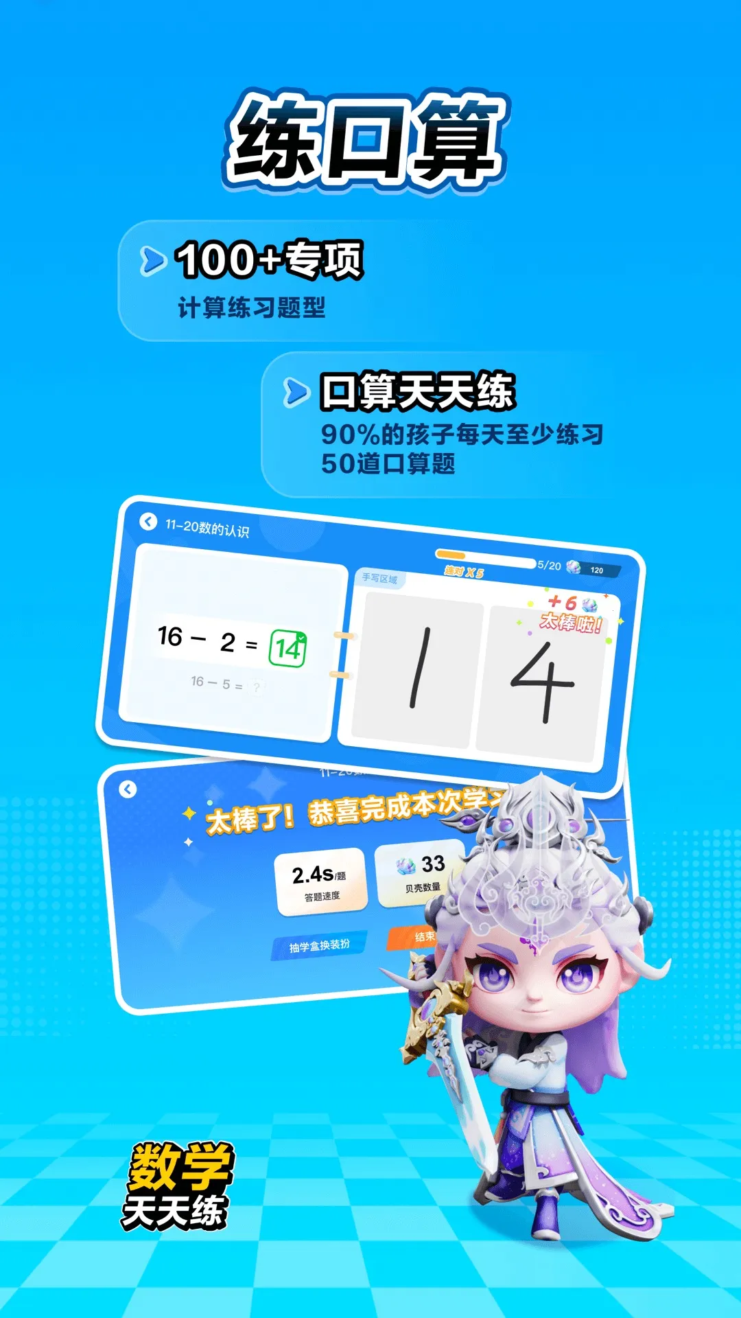 ѧ(ѧѧϰ)v2.16.03 ٷ