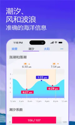 nautide潮汐官方最新版本 nautide潮汐官方最新版本