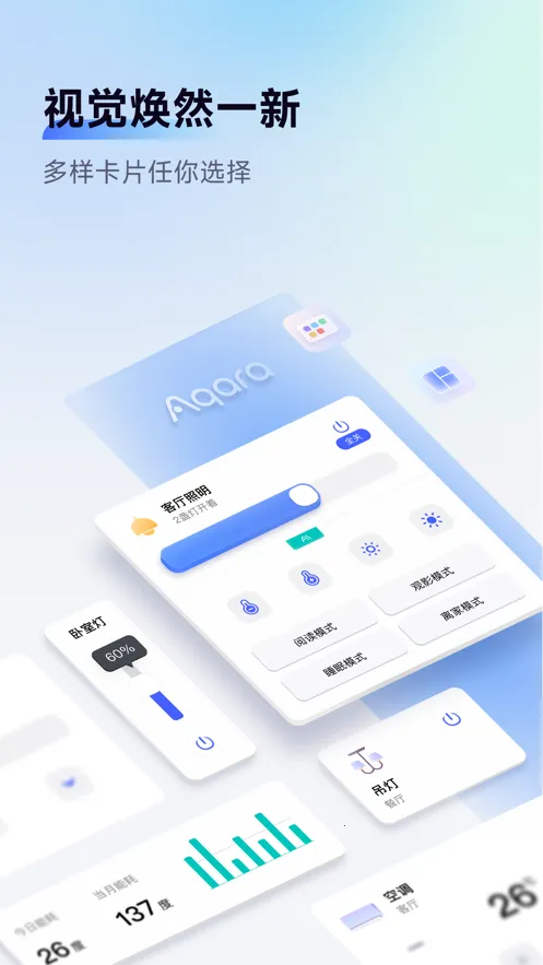 Aqara Home2025°汾v6.0.5 °