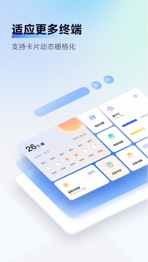 Aqara Home2025°汾v6.0.5 °