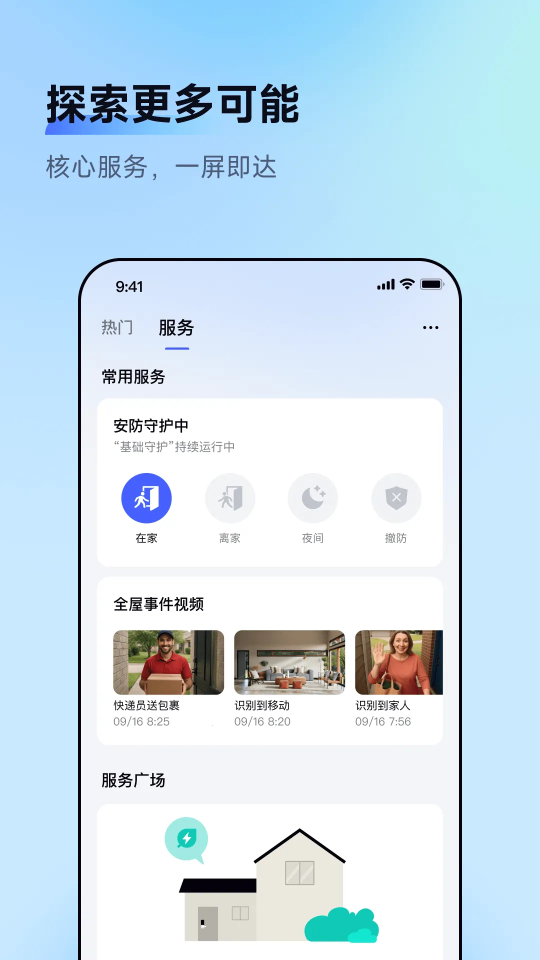 Aqara Home2025°汾v6.0.5 °