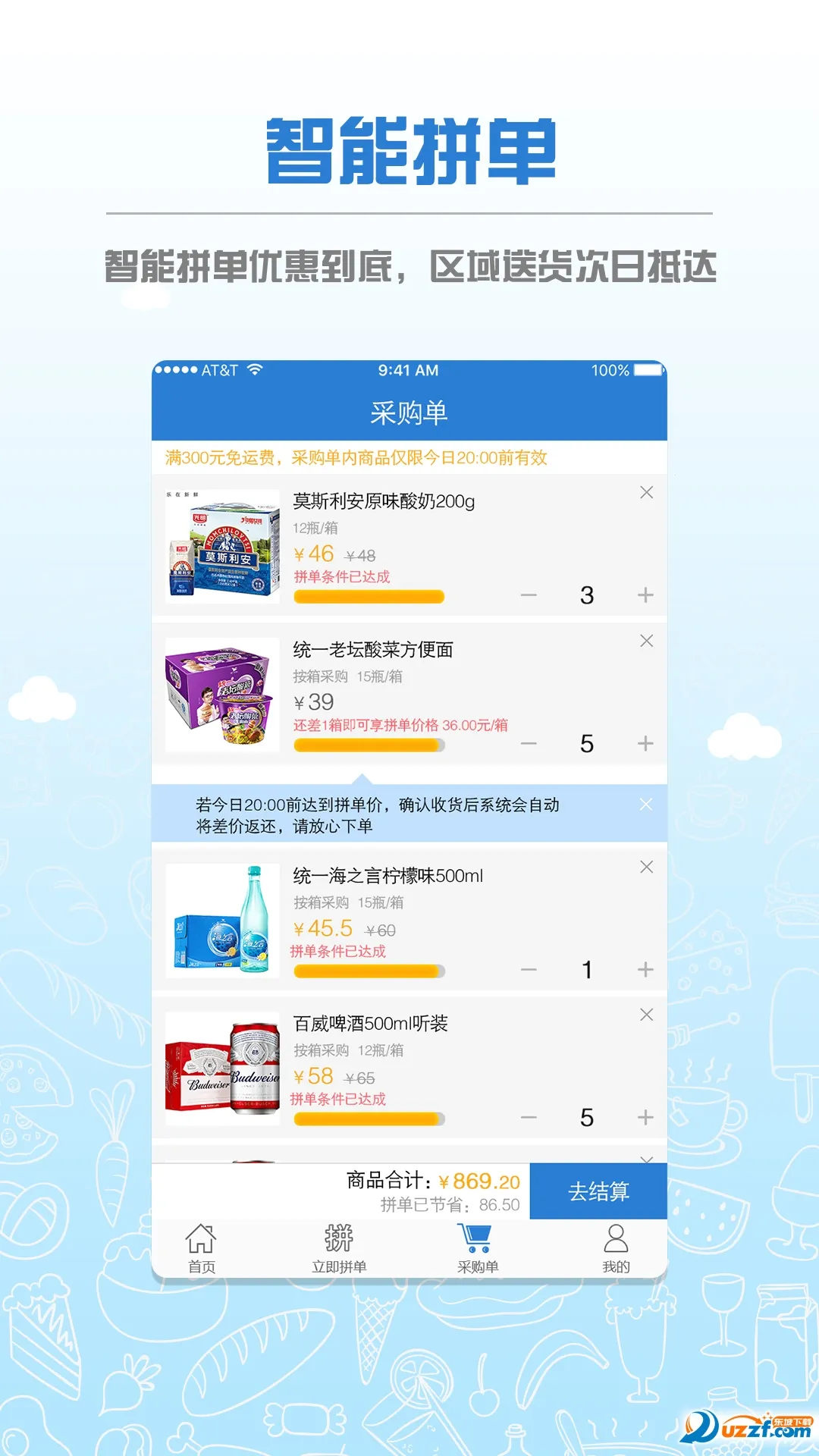 ƴ(ɹƽ̨)v6.53.0 °