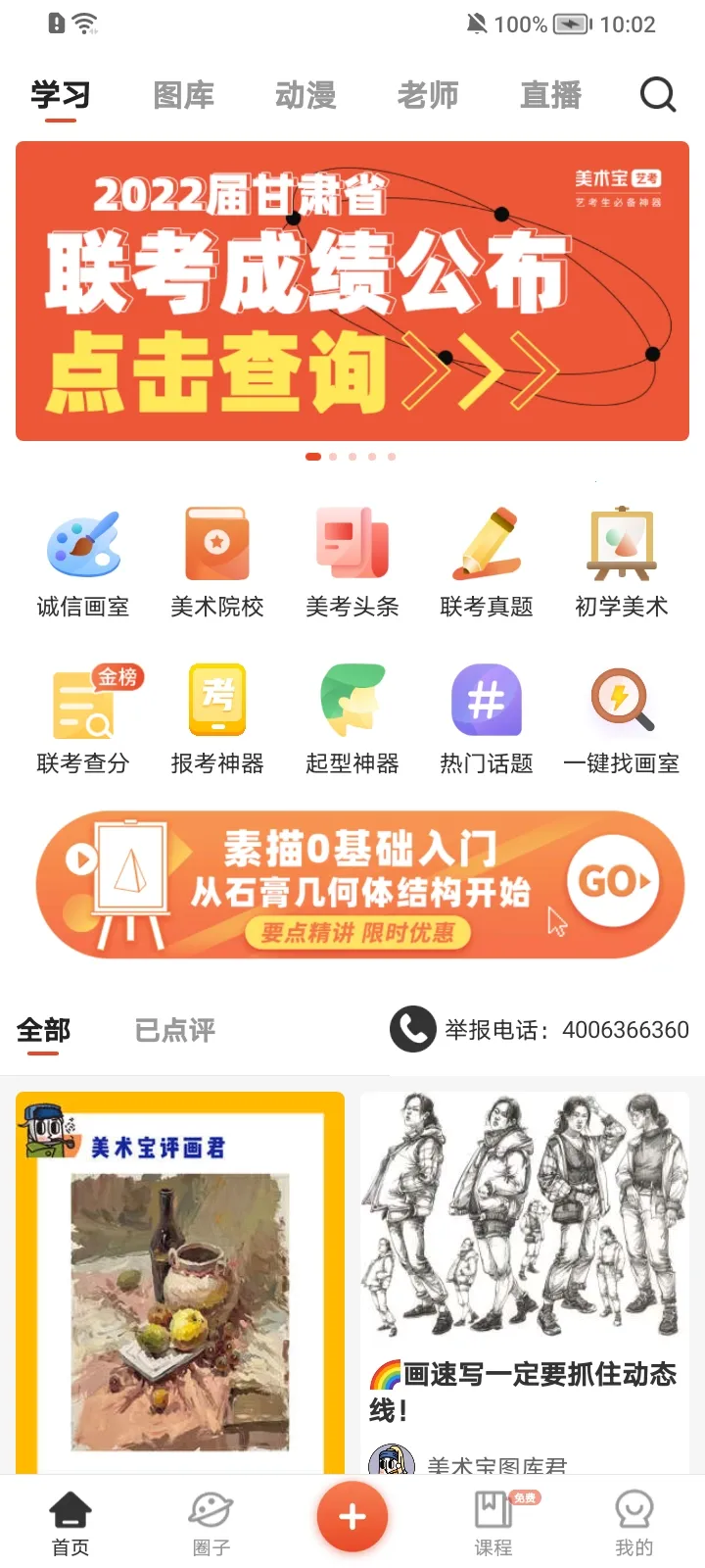 տ(ѧϰƽ̨)v5.0.0 ֻ