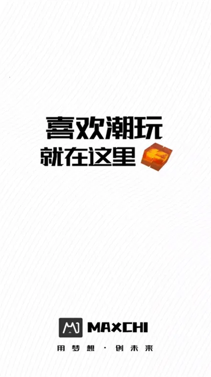 麻吉(电商购物平台) 麻吉(电商购物平台)