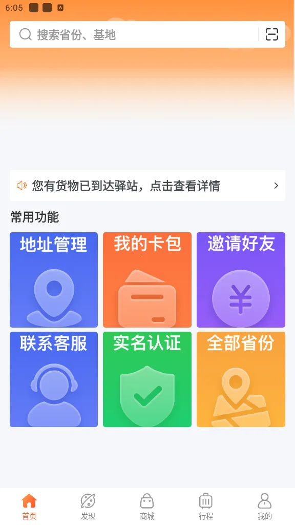 e2025°汾v3.9.8.1 ׿