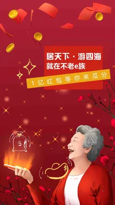 e2025°汾v3.9.8.1 ׿