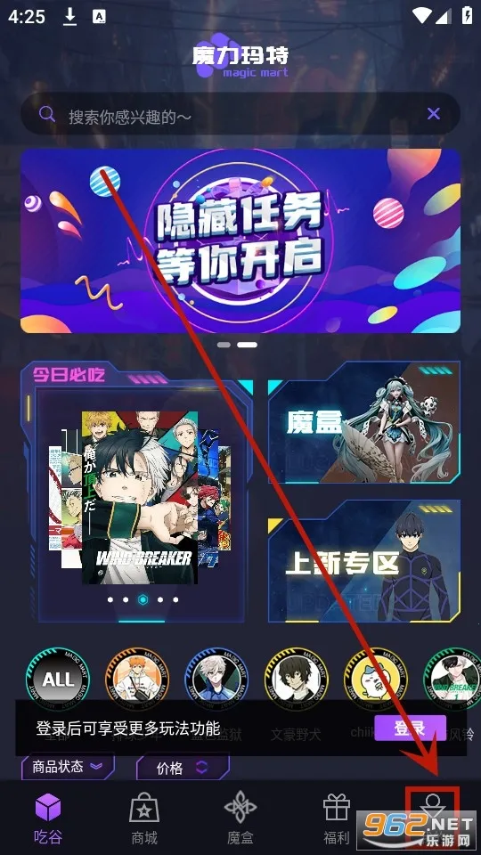 魔力玛特(二次元购物软件) 魔力玛特(二次元购物软件)