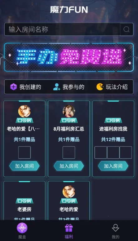 魔力玛特(二次元购物软件) 魔力玛特(二次元购物软件)