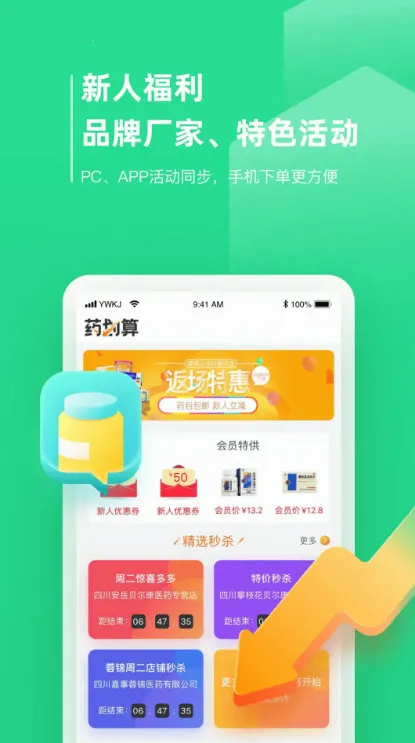 ҩƷն2025°汾v4.2.35 Ѱ