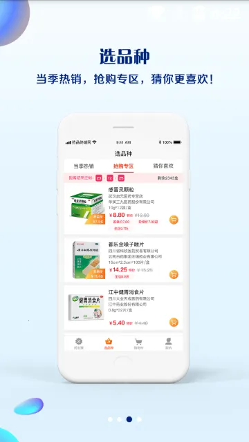 药品终端网2025最新版本 药品终端网2025最新版本