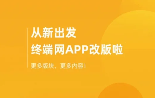 药品终端网2025最新版本 药品终端网2025最新版本