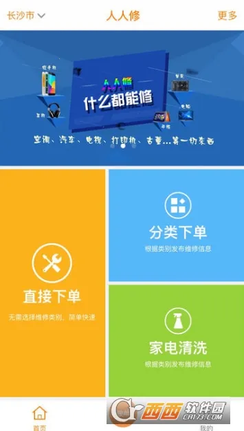 ά(ά޷ƽ̨)v2.7.2 Ѱ